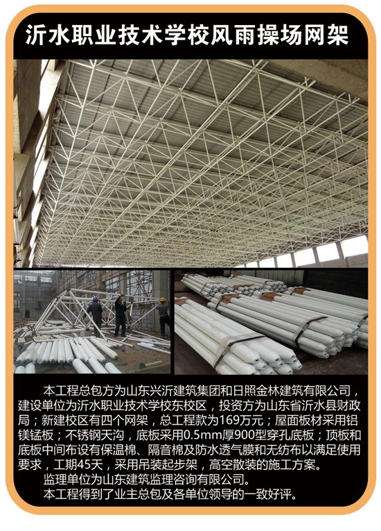 网架设计 网架设计