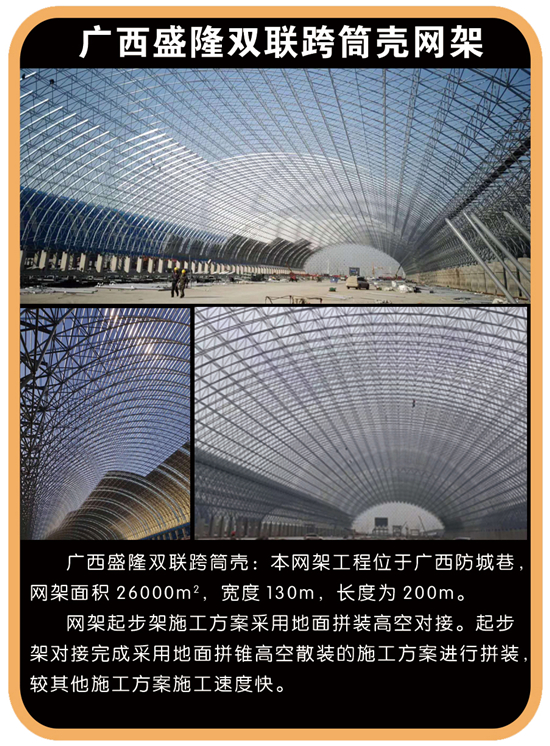 工程案例