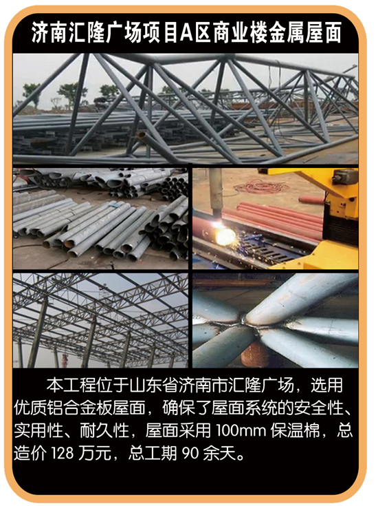 工程案例