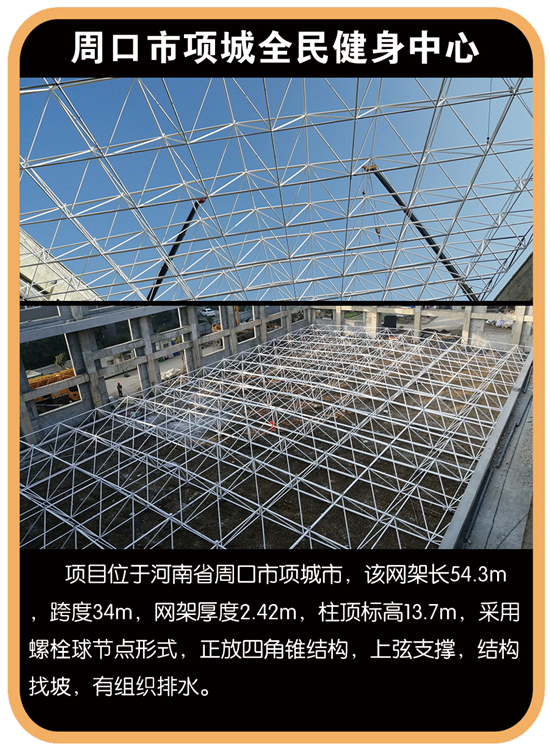 工程案例
