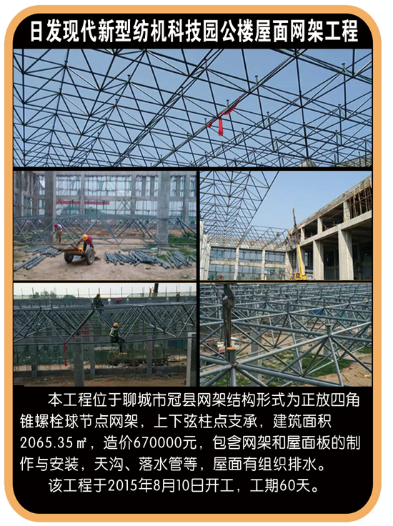 工程案例