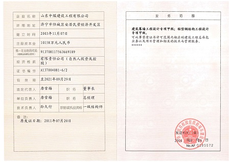 钢结构幕墙设计甲级