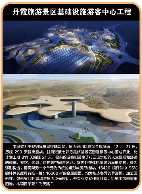 桥梁钢结构工程